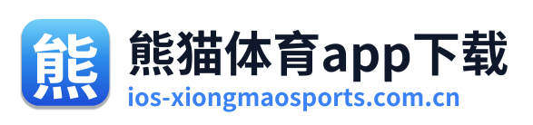 熊猫体育app下载
